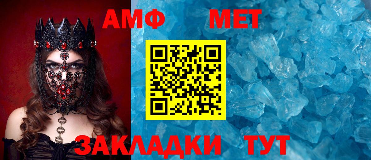 Amphetamine  Amphetamine 98%  Вход с VPN  Дивногорск 