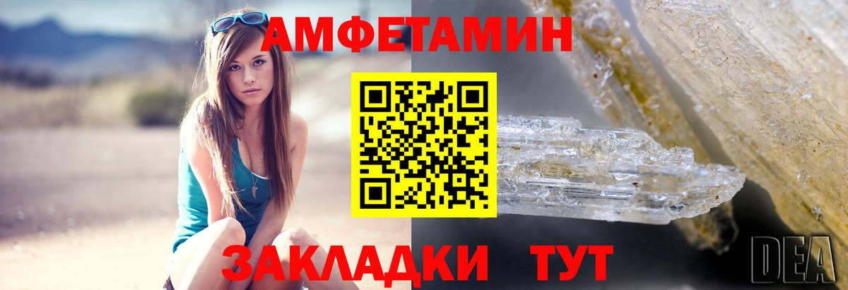 Амфетамин Premium Дивногорск