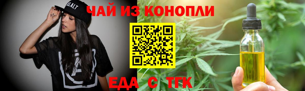 Cannafood марихуана  Вход с VPN  Дивногорск 