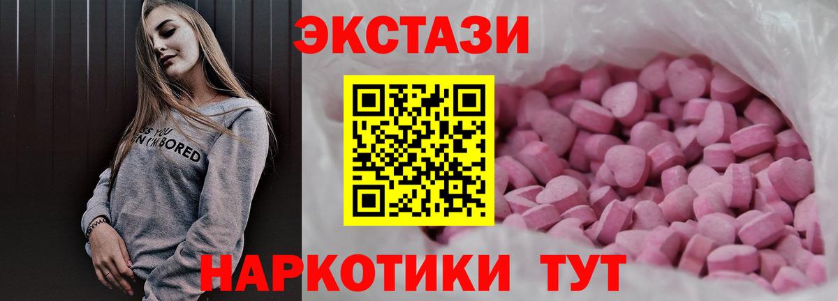 Ecstasy  Экстази 99%  MEGA ССЫЛКА  Вход с VPN  ЭКСТАЗИ Philipp Plein  Дивногорск 