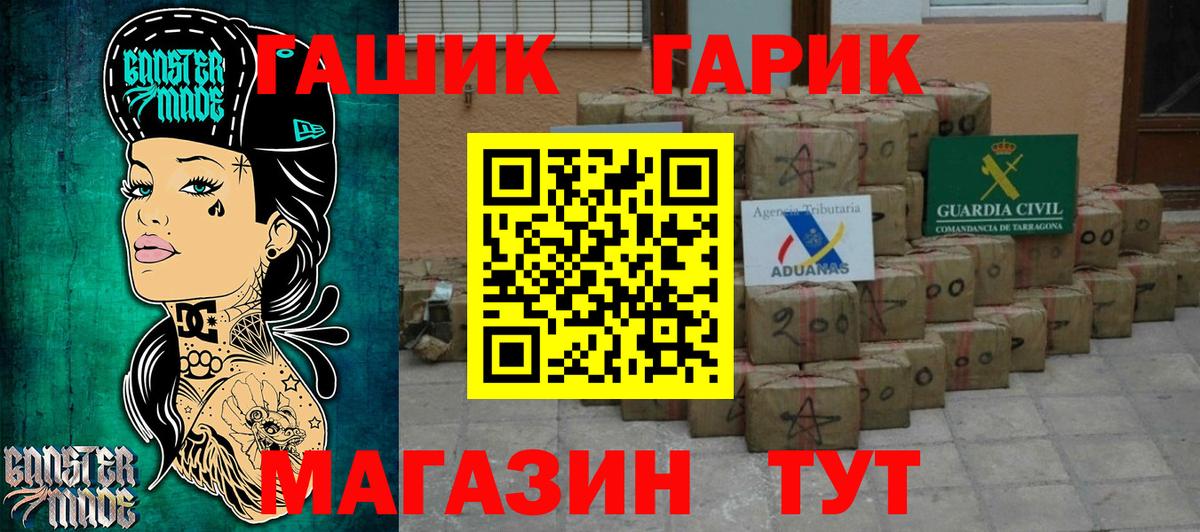 ГАШИШ Cannabis Дивногорск
