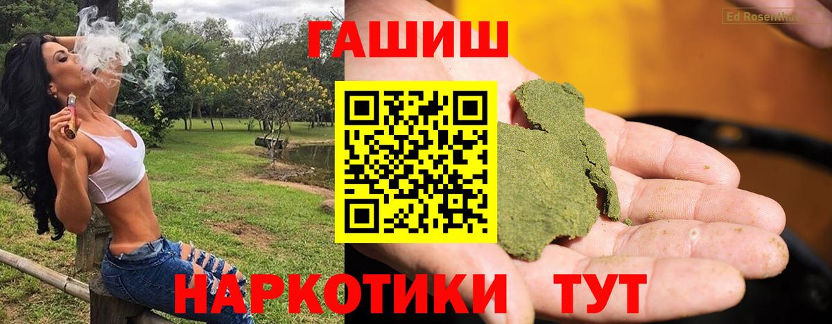 Дивногорск  ГАШ 40% ТГК  Вход с VPN 