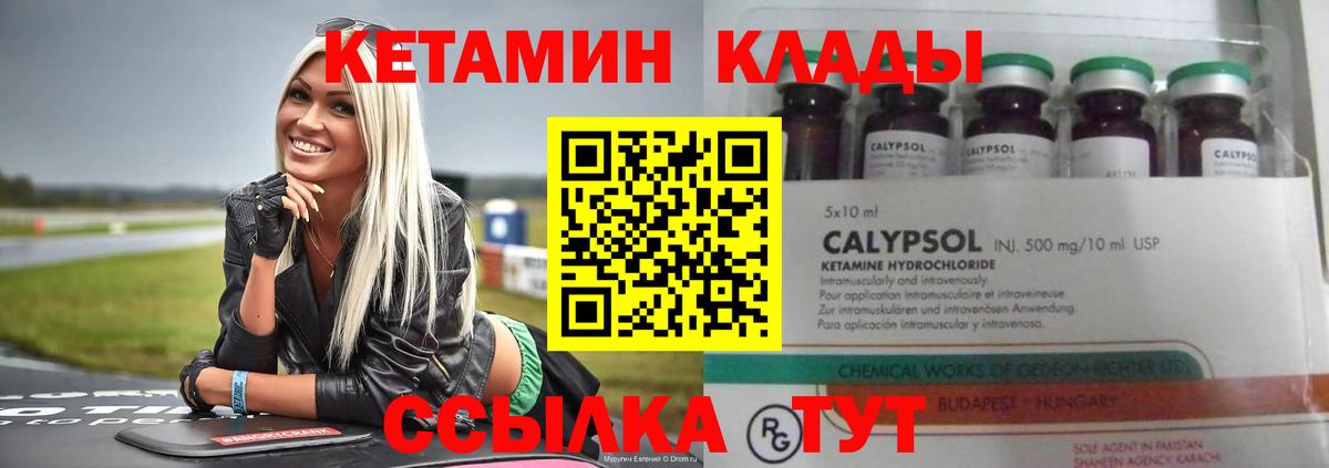 Кетамин ketamine  Вход с VPN  Кетамин VHQ  Дивногорск 