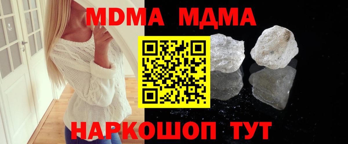 MDMA кристаллы  Вход с VPN  MDMA VHQ  МДМА  Дивногорск 