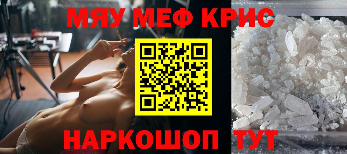 Меф мука Дивногорск