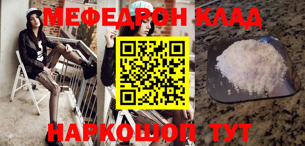 МЕФ мука  МЕФ mephedrone  Дивногорск  МЕФ  Вход с VPN 