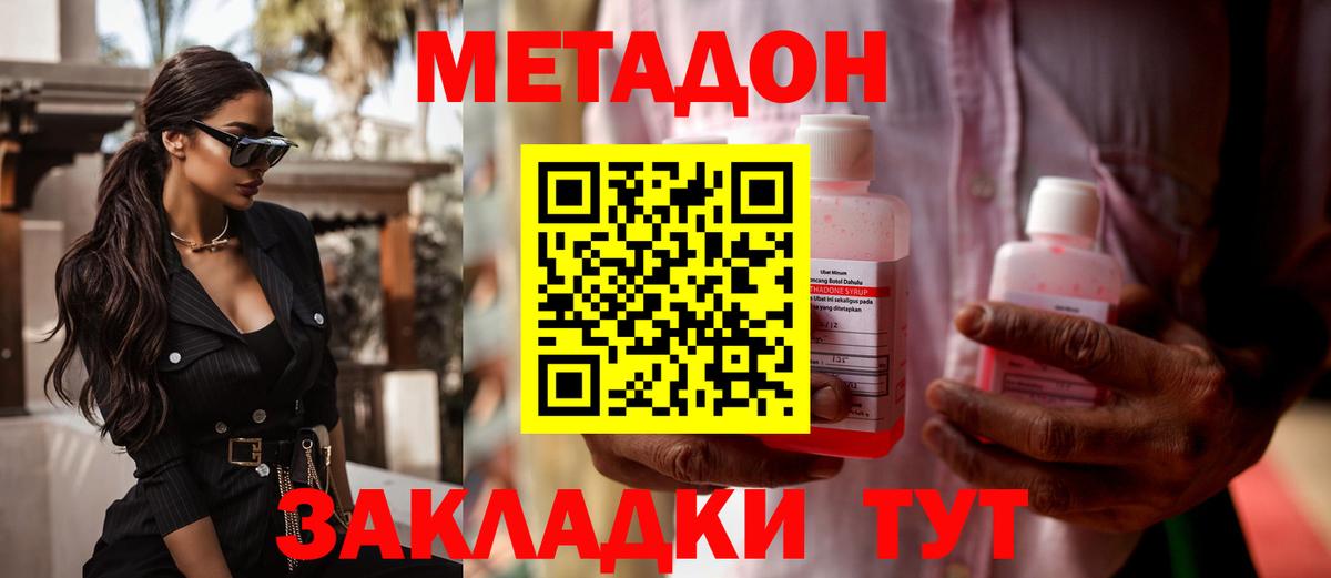 Метадон кристалл  Вход с VPN  Дивногорск 