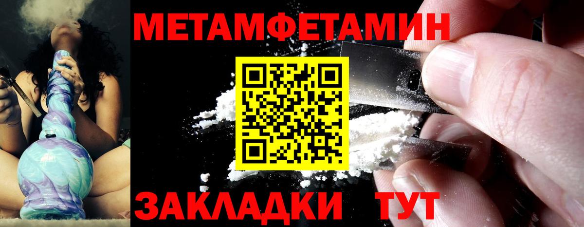 Метамфетамин Methamphetamine Дивногорск