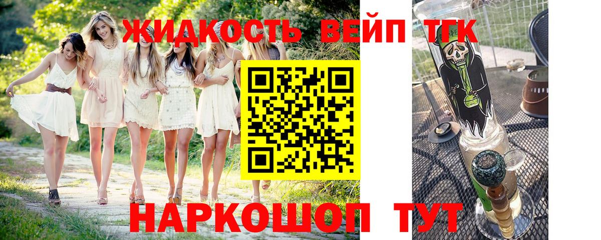 omg вход  ТГК вейп  Вход с VPN  Дивногорск 