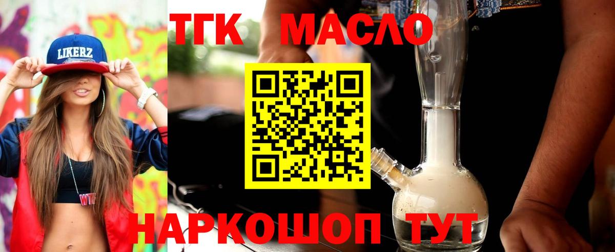 ТГК Wax Дивногорск
